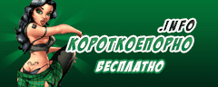 Скачать короткое порно